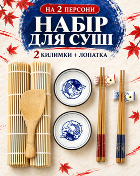Многоразовые палочки для суши набор посуды для суши и роллов подарочный японский комплект на 2 персоны палочки соусницы подставки керамические универсальные кухонные аксессуары для соевого соуса васаби и имбиря Anshe set koi se