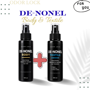 DE-NONEL BODY + TEXTILE. Набор против возрастного и неприятного запаха тела, кожи, одежды и текстиля ODOR LOCK против 2-ноненаля, 2 × 100 мл.