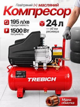 Воздушный компрессор масляный Trebich TR-5000 24 л 1500 Вт 195 л/мин поршневой для мастерской гаража СТО электрический для покраски подкачки шин пневмоинструмента универсальный компактный производительный медная обмотка