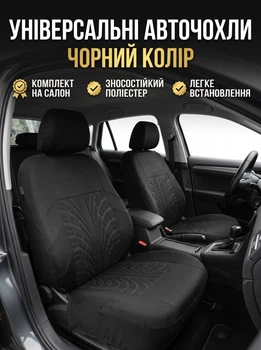 Авточехлы универсальные черные на сиденья автомобиля, полный комплект чехлов из полиэстера для передних и задних сидений