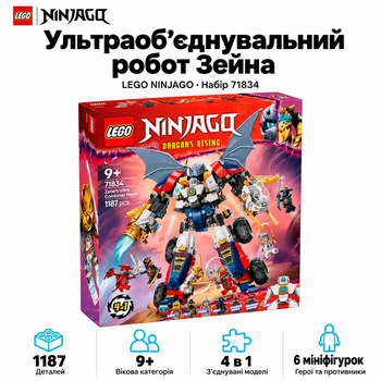 Конструктор LEGO NINJAGO Ультракомбинируемый робот Зейна 1187 деталей (71834)