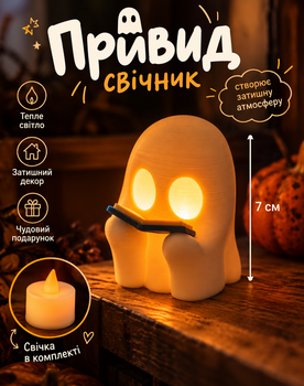 Декоративна фігурка Привид із книжкою з LED-підсвічуванням, 7см (3D-друк)