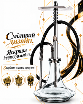 Кальян Trumpet Hookah из нержавеющей стали серебристый 60см с дизайнерским клапаном продувки на уплотнителе