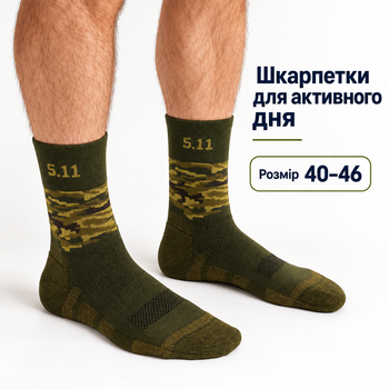 Термоноски 5.11 камуфляж olive KT6010707 - универсальный размер-40-46