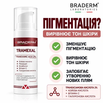Освітлююча емульсія проти пігментації
