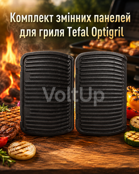 Комплект сменных панелей для гриля Tefal Optigrill GC712D34 верхняя и нижняя пластины с антипригарным покрытием