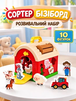 Розвиваючий сортер для малюків Ферма з брязкальцем та обертовими елементами