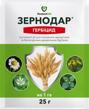 Гербіцид Зернодар в.г., 25 гр