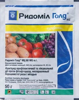 Фунгицид Ридомил Голд МЦ 68 WG 50 г, Syngenta