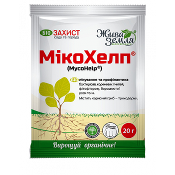 Биофунгицид МИКОХЕЛП® 20 г, Живая земля