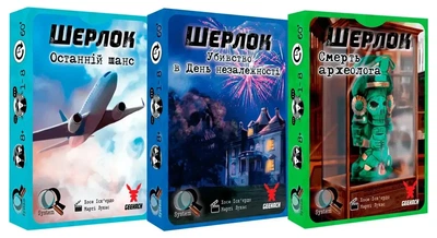 Настольная игра Geekach Games Шерлок 3 в 1 Набор 1 (GKCH078S1)