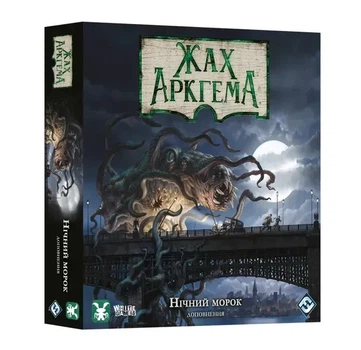 Дополнение к настольной игре Geekach Ужас Аркхэма Третья редакция Во мраке ночи (GKCH058AH31)