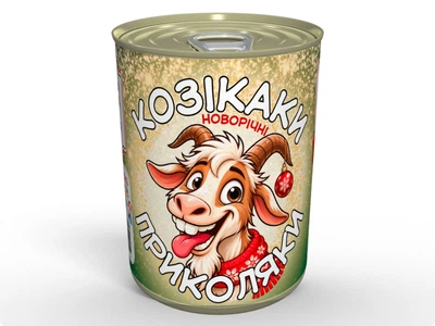 Консервированные Козикаки Новогодние Приколяки — Вкусный и Необычный Подарок, арахис в какао глазури, 150 г