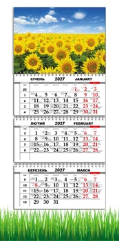Календарь настенный квартальный на 2027 год на три пружины, Apriori , Подсолнухи , Украина , Природа , 29,7х61см