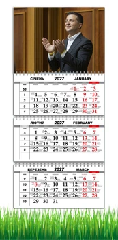 Календарь настенный квартальный на 2027 год на три пружины, Apriori , Президент Украины , Зеленский , 29,7х61см