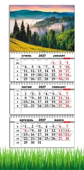 Календарь настенный квартальный на 2027 год на три пружины, Apriori , Природа , Карпаты , Горы , 29,7х61см , 7 вид