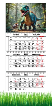 Календарь настенный квартальный на 2027 год на три пружины, Apriori , Динозавр , Детский Календарь, Dinosaurs , Подарок ребенку , 29,7х61см , 2 вид