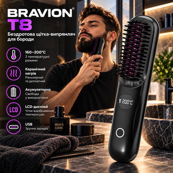 Беспроводная щетка-выпрямитель для бороды BRAVION T8, 160–200°C, MCH, ионизация, LCD-дисплей, Type-C