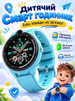Детские смарт часы Lemfo KT26 с 4G SIM картой, GPS трекером, видеозвонками, прослушиванием и 8 ГБ памяти До 4 дней работы Голубой