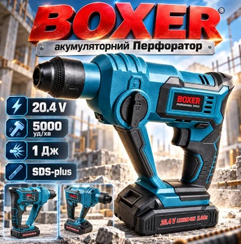 Перфоратор аккумуляторный Boxer SR-146 акб 20.4 В 5000 уд/мин патрон SDS-plus 1 Дж