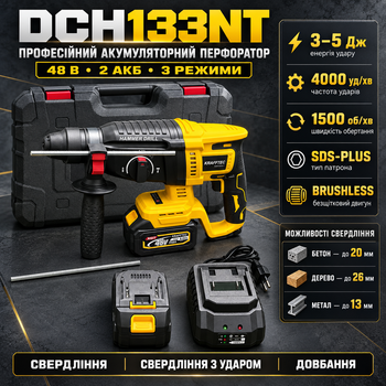 Аккумуляторный перфоратор Krafftec Germani DCH133NT 48 В 8 А·ч бесщеточный SDS-Plus 3–5 Дж 4000 уд/мин 1500 об/мин 3 режима для бетона кирпича дерева металла сверления долбления с 2 АКБ кейсом