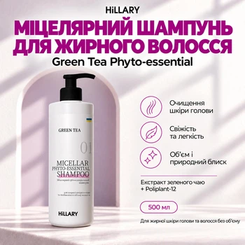 Мицеллярный фитоэссенциальный шампунь Green Tea Hillary Green Tea Micellar Phyto-essential Shampoo, 500 мл HI-07-159