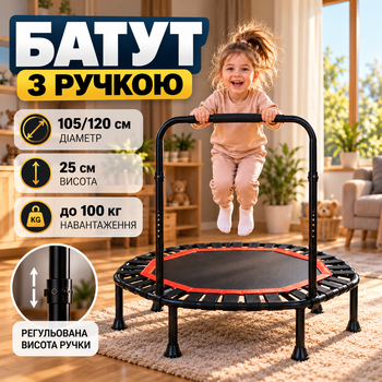 Фитнес-батут с ручкой BT-1707 Ø105/120 см, высота 25 см, спортивный мини-батут для прыжков, тренировок и домашнего фитнеса