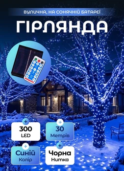 Уличная гирлянда на солнечной батарее 30 метров светодиодная гирлянда 300 LED новогодние гирлянды для улицы 8 режимов работы черный провод Синий