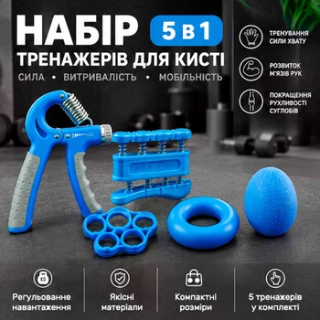 Еспандери набір кистьових еспандерів 5 в 1 тренажер для рук кисті сили хвату пальців передпліччя з лічильником пружинний з регулюванням навантаження 60кг для тренування реабілітації відновлення після травм зміцнення м’язів Синій