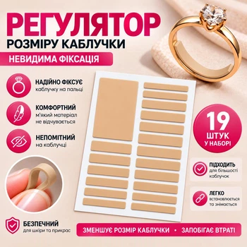 Бежевый регулятор размера кольца eva / накладка-уменьшитель для колец, набор уплотнителей для фиксации колец (151340063)