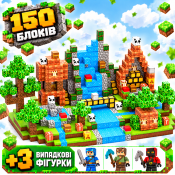 Магнітний конструктор Майнкрафт 150 блоків з сюжетом Ліс та Панди, Minecraft набір для дітей 150 кубиків, розвиваюча іграшка на подарунок