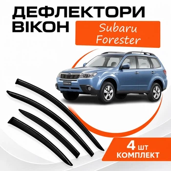 Дефлекторы боковых окон Subaru Forester III Субару Форестер 3 2008-2012 ветровики