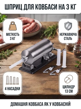 Профессиональный шприц для колбасы из нержавеющей стали 45х19х20 см вертикальный шприц колбасный в комплекте 4 насадки