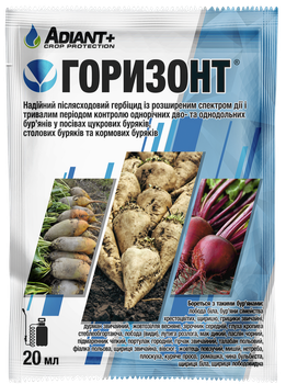 Гербицид Горизонт 20 мл