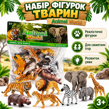 Набор фигурок диких животных Animal World, игрушечные животные сафари, тигр, лев, слон, жираф, зебра и другие, для детей от 3 лет