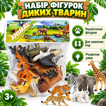 Набір фігурок диких тварин UCOK Animal, іграшкові тварини сафарі, тигр, слон, жираф, зебра, носоріг та інші, для дітей від 3 років