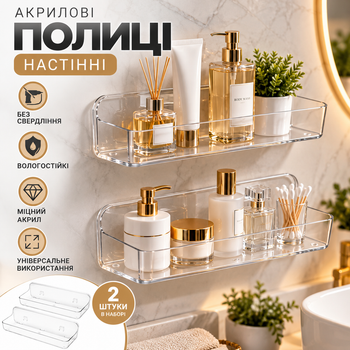 Акриловые настенные полки Diesisa, набор 2 шт., прозрачные, самоклеящиеся, без сверления, влагостойкие, для ванной и кухни