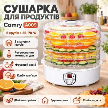 Электросушилка для овощей и фруктов 5 ярусов 240 Вт регулируемая температура 35-70 градусов сушилка для грибов и яблок