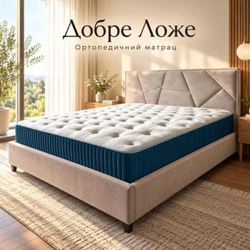 Матрас ортопедический Добре Ложе Pocket Spring с кокосовой койрой 80х190