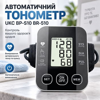 Автоматический полуавтоматический тонометр UKC BP-S10 BR-510 для измерения давления на плечо с дисплеем и питанием от USB и батареек