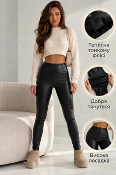 Женские лосины из экокожи на теплые флисы с высокой посадкой без карманов черные XL/XXL