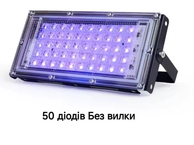 Ультрафиолетовая лампа 50 SMD LED без вилки водонепроницаемая 21 х 9,3 х 1,8 см