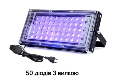 Ультрафиолетовая лампа 50 LED з вилкою водонепроницаемая 21 х 9,3 х 1,8 см