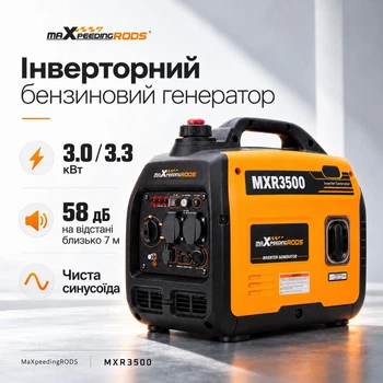 Генератор бензиновий інверторний 3.0 / 3.3 кВт MaXpeedingRODS MXR3500 230 В, 4 л, ECO, ручний запуск