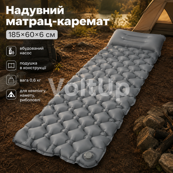 Надувний туристичний каремат сірий 185×60×6 см із вбудованим насосом і подушкою