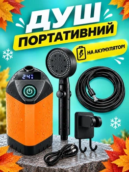Душ портативный аккумуляторный туристический кемпинговый переносной уличный полевой с насосом usb зарядкой 7800 мАч (OS-Black)