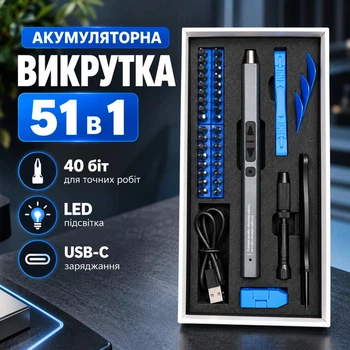Аккумуляторная электрическая отвертка 51 в 1 с 40 битами, LED-подсветкой, магнитным креплением и зарядкой Type-C, графитовая