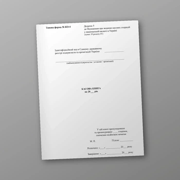 Касова книга, A4, портретна орієнтація