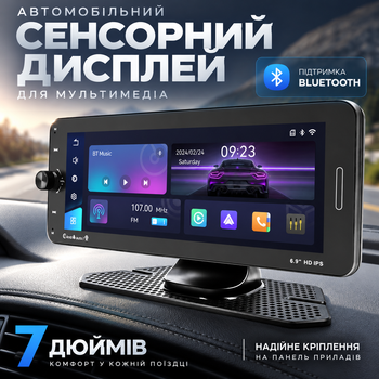 Автомобильный сенсорный дисплей 601W 7 дюймов для мультимедиа с Bluetooth
