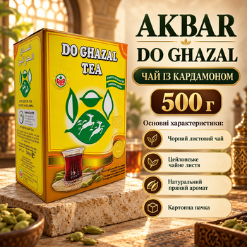 Чай Akbar Do Ghazal Cardamom 500 г черный цейлонский листовой с натуральным кардамоном среднего листа пряный ароматный крепкий напиток из Шри Ланки в картонной упаковке